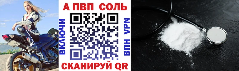 Alfa_PVP кристаллы  darknet наркотические препараты  Калач 