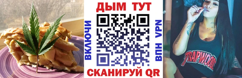 Еда ТГК конопля  наркота  Калач 