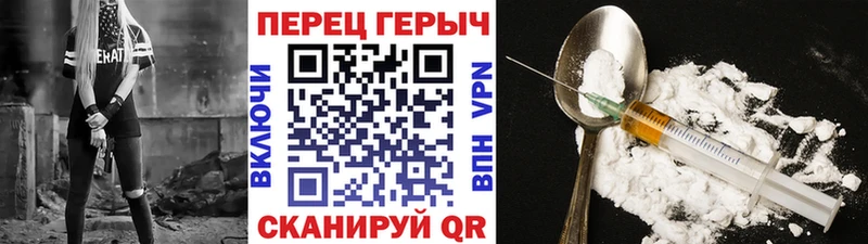 ГЕРОИН белый  Калач 
