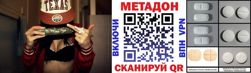 магазин наркотиков Калач МЕТАДОН VHQ