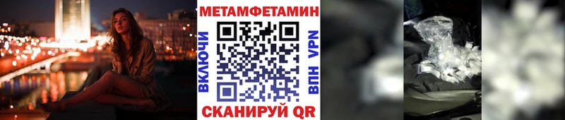 МЕТАМФЕТАМИН Methamphetamine  где продают   Калач 