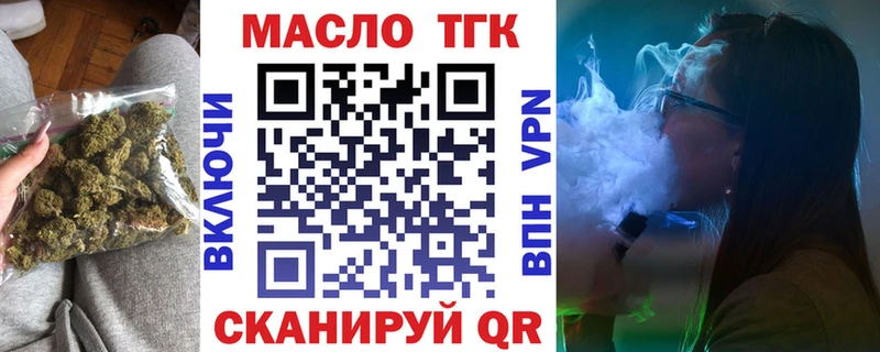 ТГК гашишное масло  гидра tor  Калач 